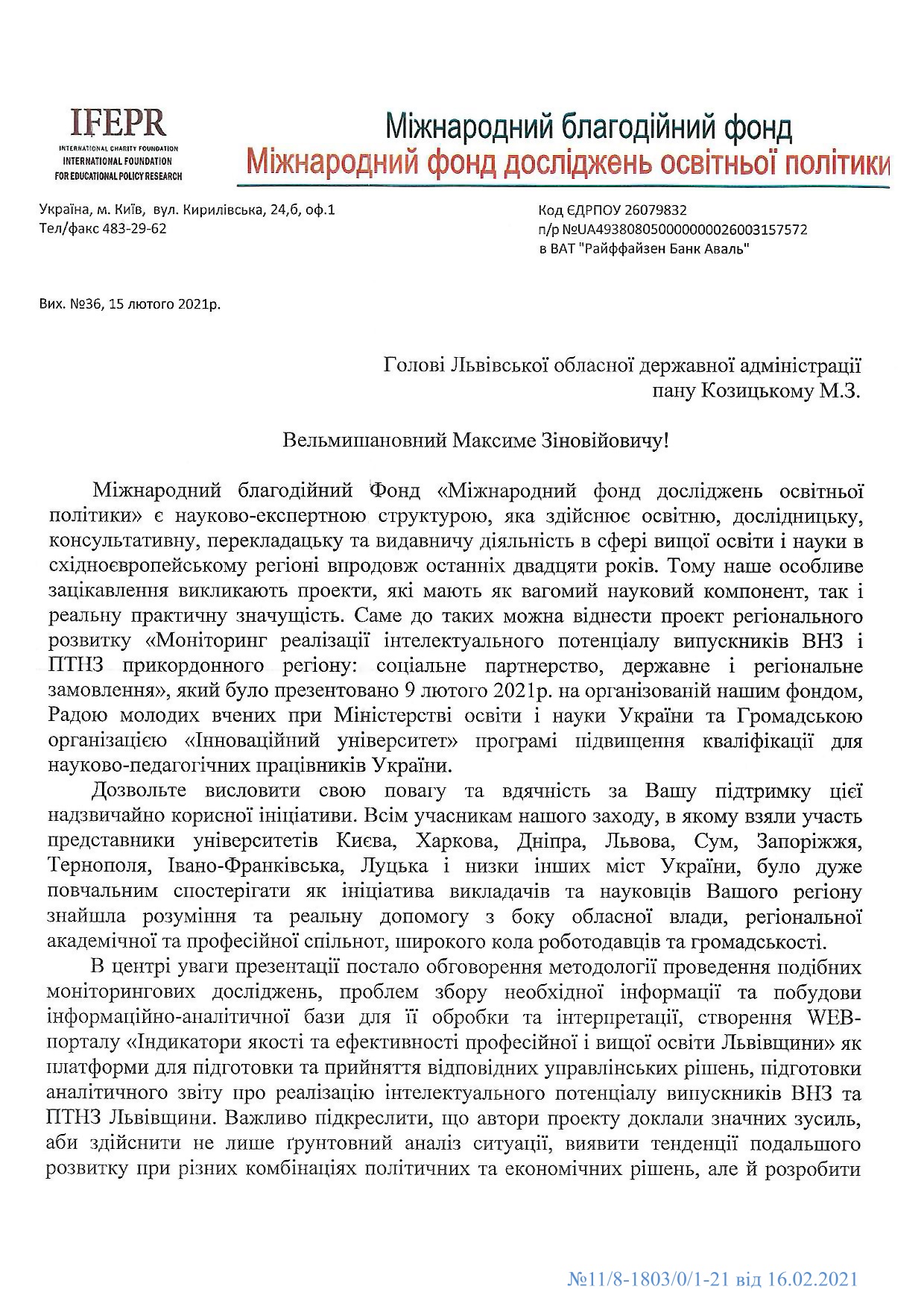 Лист від Тараса Фінікова до Максима Козицького сторінка 1